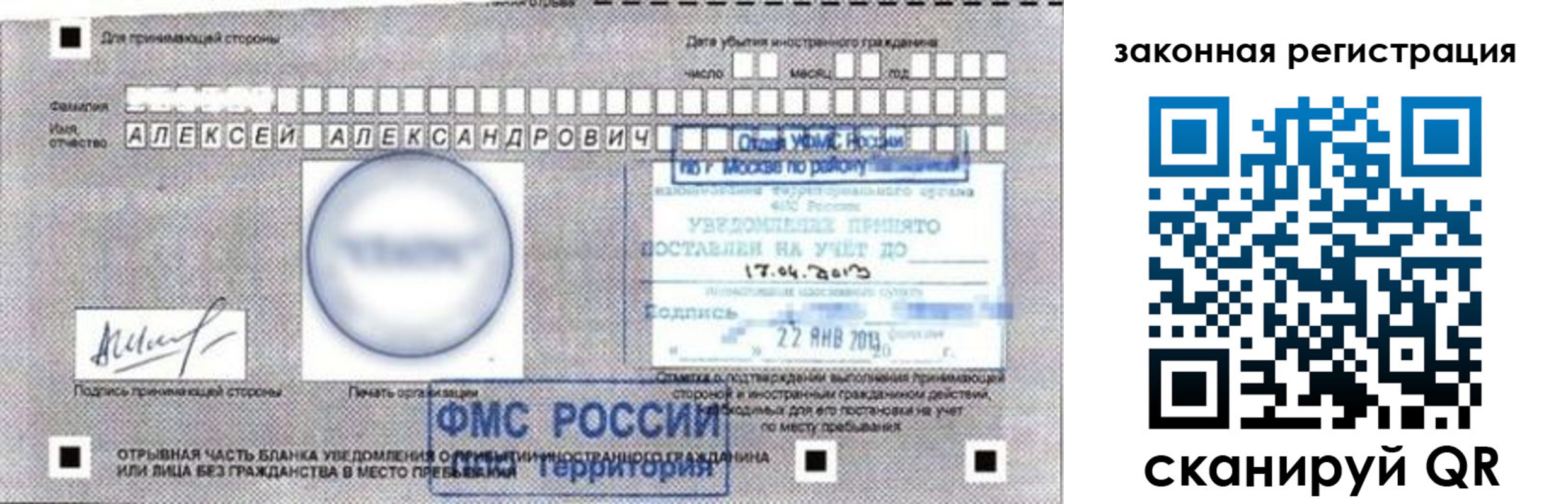 временная регистрация гарантия в Новгородской области