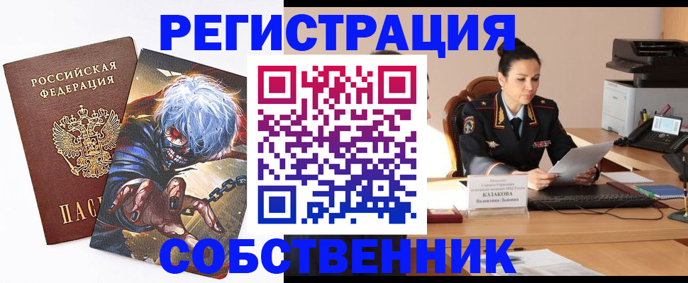 прописка штамп в Новгородской области