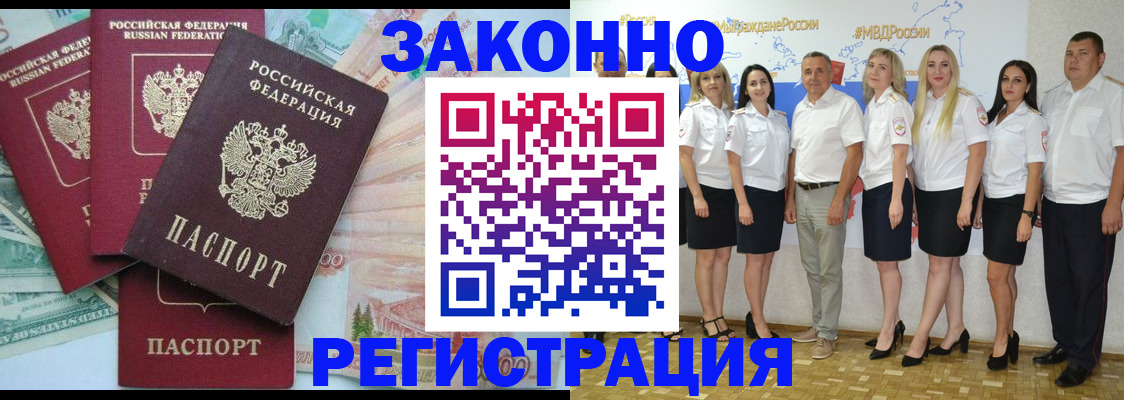 временная регистрация госуслуги в Новгородской области