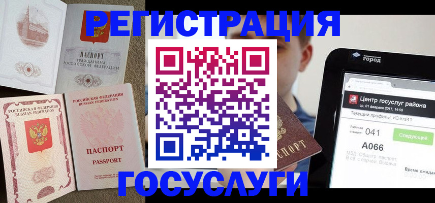 прописка в Новгородской области