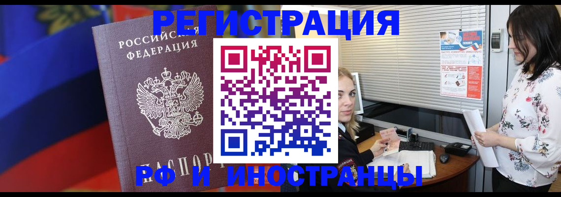 прописка регистрация в Новгородской области